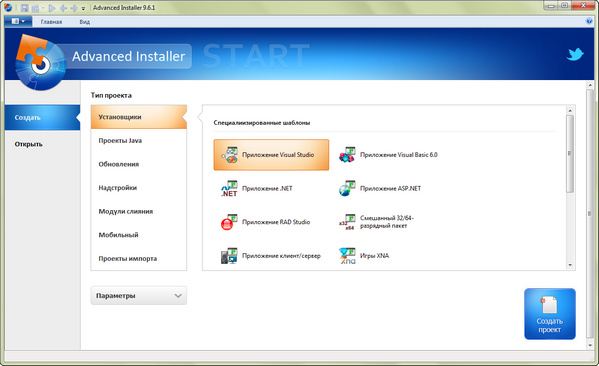 Advanced Installer 9