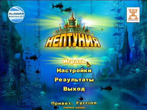 Нептуния