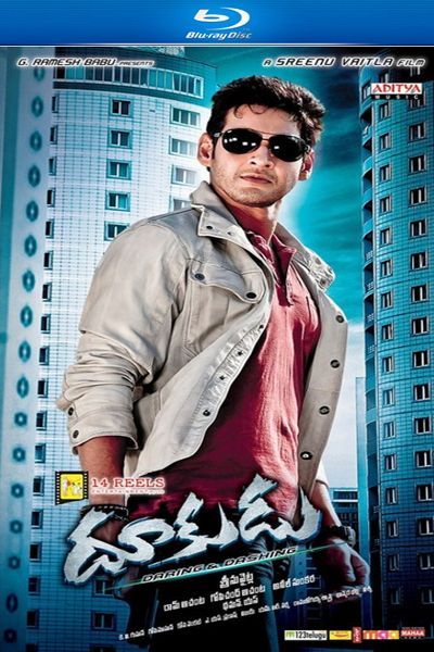 Дерзкие и лихие