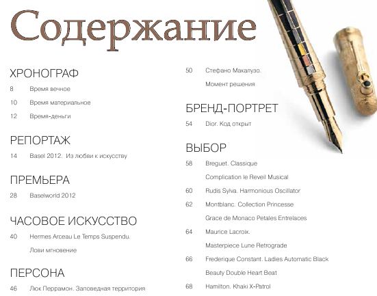 Мои часы №2 (май-июль 2012)с